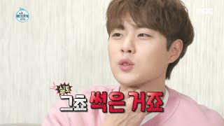 [나 혼자 산다] 오래 살 생각이 전혀 없는 조병규의 냉장고
