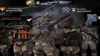 Warface: Сервер Альфа_Прохождение Ликвидации за инженера!)