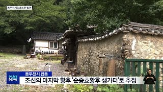 미군기지 이미지 벗고 문화역사의 도시로 거듭나야(서울경기케이블TV뉴스)