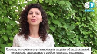Աննա, Հայաստան ՄՀՇ ԱԼԼԱՏՌԱ - ի մասին ALLATRA TV ARMENIA АЛЛАТРА