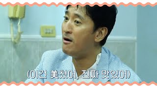 이건 美친 맛이야-♥ 대만의 맛에 흠뻑 빠진 비타 크루들! | 비행기 타고 가요 시즌2 3 회