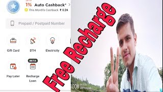 Gat free recharge app ,true balance se free mein recharge kaise kare