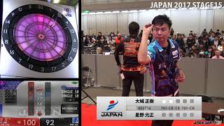 星野 光正　VS　大城 正樹　‐JAPAN 2017 STAGE15 BEST16