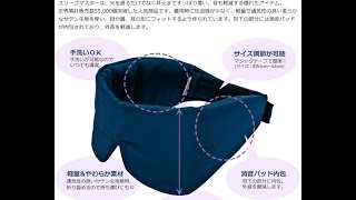 ＪＡＬの機内誌スカイワードでスリープマスターが掲載されました！Sleepmaster