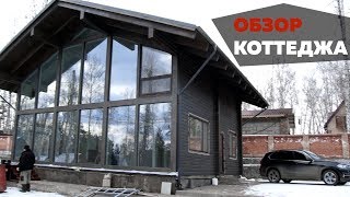 Дизайн интерьера загородного дома. Дом в стиле Шале. Панорамное остекление в доме