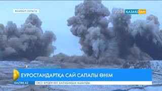 Жамбыл облысындағы Мыңарал цемент зауыты толық қуатта жұмыс істеуге көшті