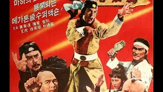 Челюсти дракона   (боевые искусства 1976 год)