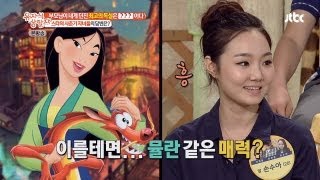 이경실 독설! 딸 수아에게 "넌 중급도 아닌 하급!?" - 유자식 상팔자 7회