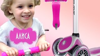 распаковка и обзор детского самоката GLOBBER FIXED или алиса в стране чудес и самокат