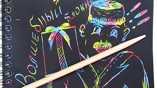 ВОЛШЕБНЫЙ БЛОКНОТ С ЧЕРНЫМИ ЛИСТАМИ, РИСУЕМ ПАЛОЧКОЙ!