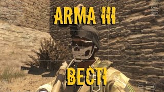ArmA 3 BECTI (Modified) - Chernarus