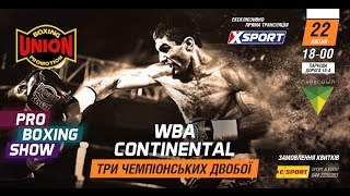 Pro Boxing Show-2017 от Union Boxing Promotions. Прямая трансляция
