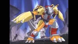 Digimon Adventure OST Brave Heart Greek lyrics