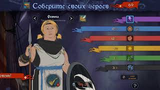 Прохождение The Banner Saga 3 - часть 4. Гончие голодны. В мир драгов.