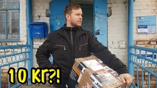 ЗРИТЕЛИ ПРИСЛАЛИ ПОСЫЛКУ ИЗ ГЕРМАНИИ. Распаковываем посылку от подписчиков 10 кг. Влог