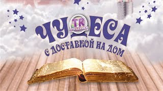 С НАИЛУЧШИМИ ПОЖЕЛАНИЯМИ ДЛЯ МОИХ ДРУЗЕЙ. Поздравление на юбилей день рождения со вкусом счастья
