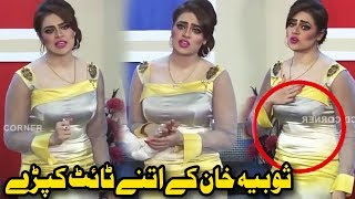 Sobia Khan Aur Naseem Vicky Special | New Pakistani Stage Drama | Latest Stage Drama 2019
