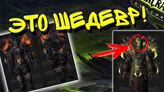 НОВЫЕ СЕТЫ. НАКОНЕЦ-ТО!!! WORLD OF WARCRAFT LEGION