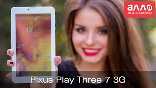 Видео-обзор планшета Pixus Play Three 7 3G