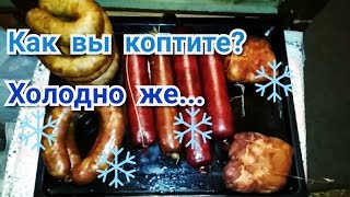 Как коптить колбасу зимой?