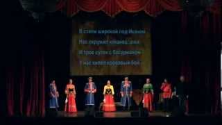 Ансамбль казачьей песни "САКМА" Подвиг казаков  уральцев