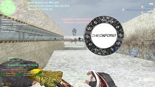Counter-strike 1.6 Deathrun сервер №203 [Король сервера]