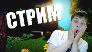 СТРОЮ ТОПОВЫЙ ДОМ | ПРИВАТНЫЙ СЕРВЕР МАЙНКРАФТ | УБИВАЕМ ДРАКОНА! (РП)