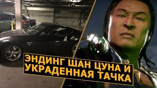 Mortal Kombat 11. Эндинг Шан Цуна и Обещание Буна анонсировать пятого персонажа DLC-пака