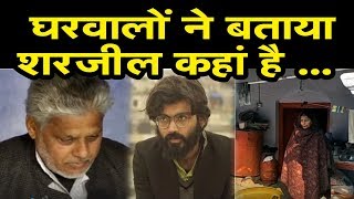 JNU छात्र Sharjeel Imam का Video viral के बाद घरवालों ने बताया कहां है ? First Bihar Jharkhand