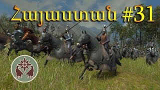 Սպարտայի ակտիվությունը - Rome 2: Total War Armenian Campaign #31 - Armenian/Հայերեն