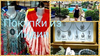 Покупки из Индии Чаи, спиртное,серебро,сувениры, одежда ...что еще купили