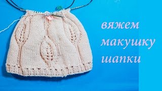 Шапочка спицами детская шапка на 6-12 месяцев 12 АПРЕЛЯ Вязание прямые трансляции