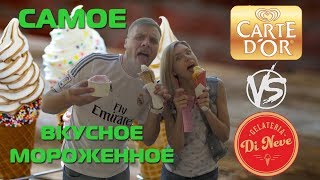 Фестиваль мороженного 2018 / Выбираем самое вкусное мороженное / День мороженного 2018