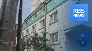 원룸·소형 아파트에도 범죄예방 시설 의무화 / KBS뉴스(News)
