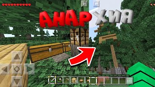 АНАРХИЯ НА MINECRAFT PE 1.1x , ВЫЖИВАНИЕ НА СЕРВЕРЕ ГРИФЕР ШОУ !?