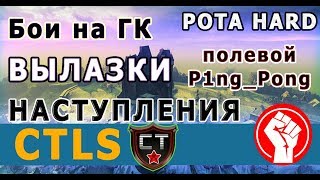 АБСОЛЮТНЫЕ ВЫЛАЗКИ. Рота HARD [CTLS] Выпуск 2 18+