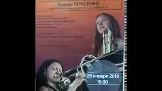 Афиша концерта 25.01.18 в МССМШ им.Гнесиных
