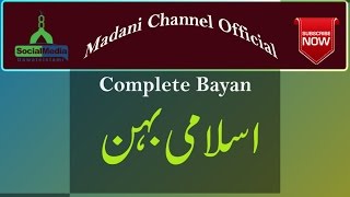 Islami Behan - Haji Imran Attari