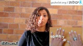 איך ללמוד את לוח הכפל?- חישוב את כפולות 6,7,8 עם האצבעות.