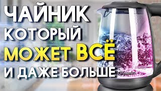 Умный чайник