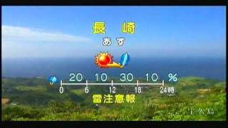 【天気予報】　西海讃歌（宇久・小値賀島を訪ねて）