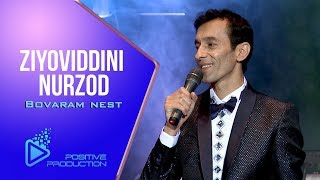 Зиевиддини Нурзод - Боварам нест / Ziyoviddini Nurzod - Bovaram nest