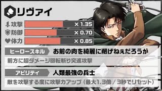 コンパスと進撃の巨人がコラボ…(； ･`д･´)ﾅﾝ…ﾀﾞﾄ!?
