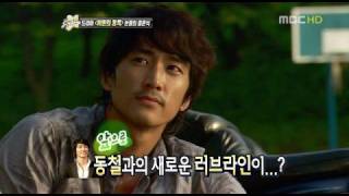 HQ 20081003 Section TV Ent. News - East of Eden MBC