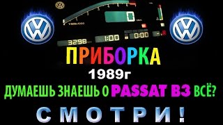 MEGA крутая-ПРИБОРКА #PASSATB3CLUB, GOLF