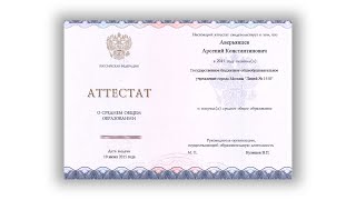 Инструкция по печати аттестатов в электронном журнале МРКО