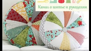 МК - Декоративные подушки своими руками