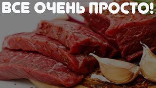 Почему нельзя мыть мясо!