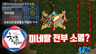랜덤 능력 크래프트 #15 【창조 경제】 | 스타 유즈맵