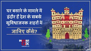 Indore one of the best city to live in India? Know Why?